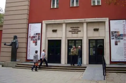 Galeria Sztuki Sofia